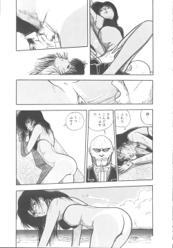 Page 107 of Yoiko no Seikyouiku