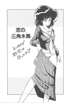 Page 111 of Yoiko no Seikyouiku