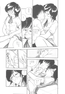 Page 11 of Yoiko no Seikyouiku