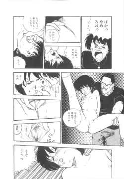 Page 153 of Yoiko no Seikyouiku