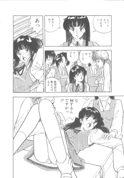 Page 26 of Yoiko no Seikyouiku