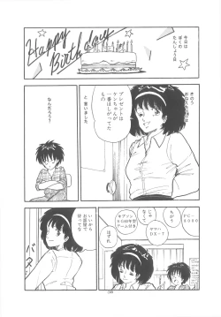Page 42 of Yoiko no Seikyouiku