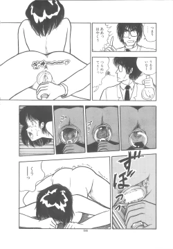 Page 60 of Yoiko no Seikyouiku