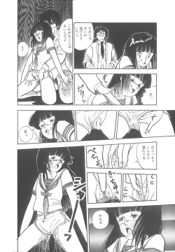 Page 64 of Yoiko no Seikyouiku