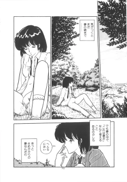 Page 73 of Yoiko no Seikyouiku