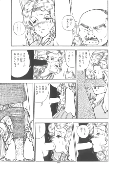 Page 91 of Yoiko no Seikyouiku