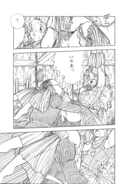 Page 93 of Yoiko no Seikyouiku