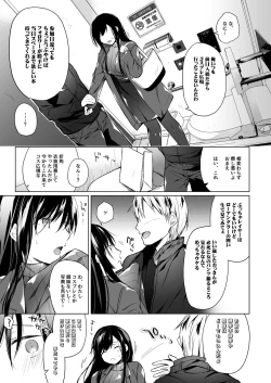 Page 154 of Ero Doujin Sakka no Boku no Kanojo wa Uwaki nante Shinai. Soushuuhen