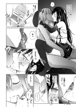 Page 167 of Ero Doujin Sakka no Boku no Kanojo wa Uwaki nante Shinai. Soushuuhen