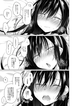 Page 190 of Ero Doujin Sakka no Boku no Kanojo wa Uwaki nante Shinai. Soushuuhen