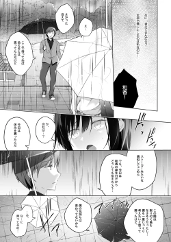 Page 220 of Ero Doujin Sakka no Boku no Kanojo wa Uwaki nante Shinai. Soushuuhen