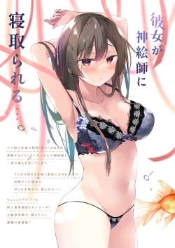 Page 290 of Ero Doujin Sakka no Boku no Kanojo wa Uwaki nante Shinai. Soushuuhen