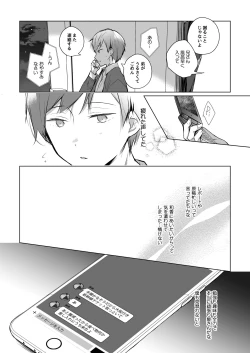 Page 35 of Ero Doujin Sakka no Boku no Kanojo wa Uwaki nante Shinai. Soushuuhen