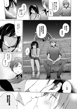 Page 94 of Ero Doujin Sakka no Boku no Kanojo wa Uwaki nante Shinai. Soushuuhen