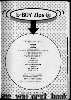 Page 147 of B-BOY Zips 26 SM特集