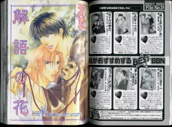 Page 94 of B-BOY Zips 26 SM特集