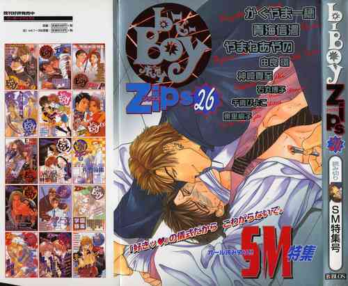 Download B-BOY Zips 26 SM特集