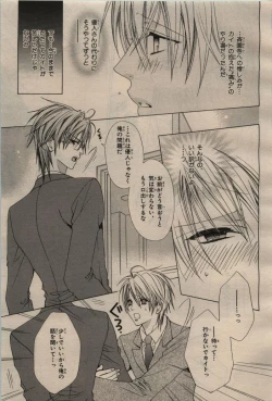 Page 109 of BE・BOY GOLD 2009-04