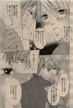 Page 113 of BE・BOY GOLD 2009-04