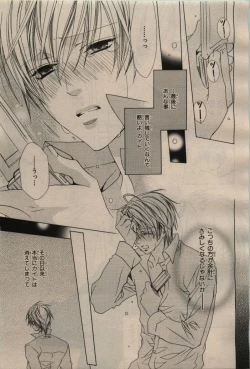 Page 131 of BE・BOY GOLD 2009-04