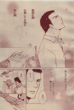 Page 153 of BE・BOY GOLD 2009-04