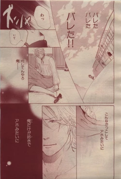 Page 159 of BE・BOY GOLD 2009-04