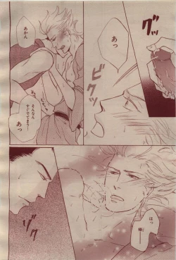 Page 168 of BE・BOY GOLD 2009-04