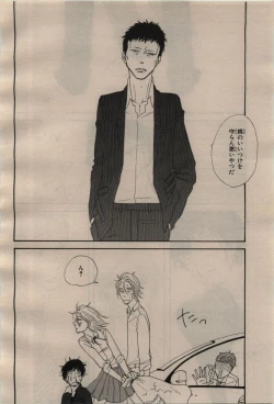 Page 200 of BE・BOY GOLD 2009-04