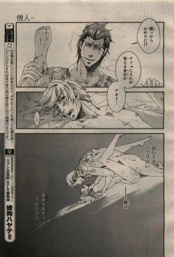 Page 221 of BE・BOY GOLD 2009-04