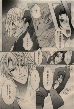 Page 233 of BE・BOY GOLD 2009-04