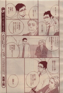 Page 243 of BE・BOY GOLD 2009-04