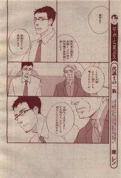 Page 244 of BE・BOY GOLD 2009-04