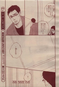 Page 251 of BE・BOY GOLD 2009-04