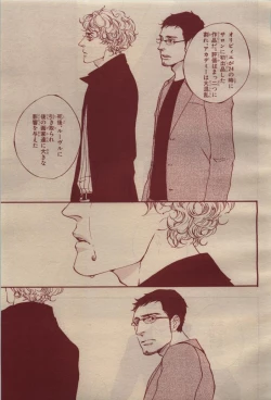 Page 263 of BE・BOY GOLD 2009-04