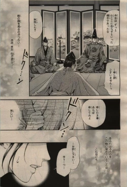 Page 295 of BE・BOY GOLD 2009-04