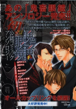 Page 2 of BE・BOY GOLD 2009-04