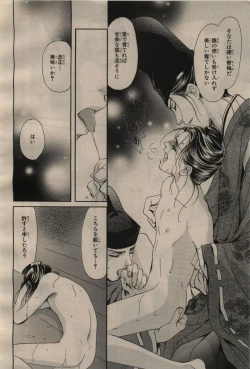 Page 302 of BE・BOY GOLD 2009-04