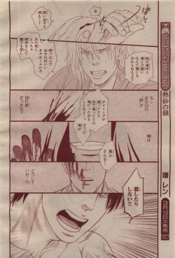 Page 388 of BE・BOY GOLD 2009-04