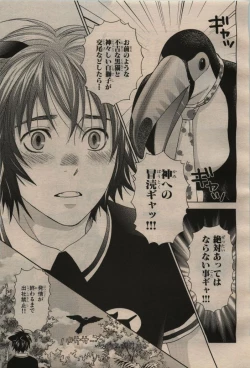 Page 405 of BE・BOY GOLD 2009-04