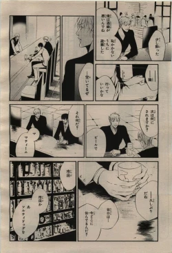 Page 50 of BE・BOY GOLD 2009-04