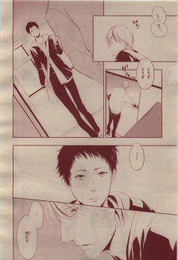 Page 76 of BE・BOY GOLD 2009-04