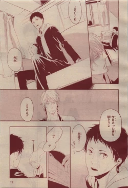 Page 79 of BE・BOY GOLD 2009-04