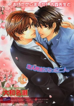 Page 7 of BE・BOY GOLD 2009-04