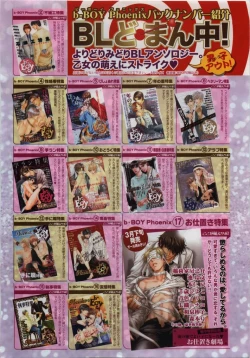 Page 8 of BE・BOY GOLD 2009-04