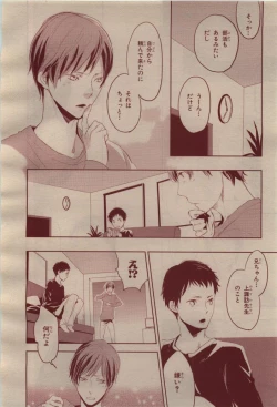 Page 94 of BE・BOY GOLD 2009-04