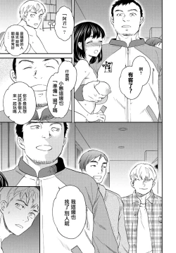 Page 13 of Utsubokazura Kouhen