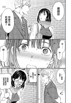 Page 13 of Utsubokazura Zenpen