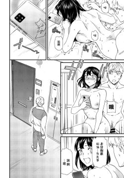 Page 24 of Utsubokazura Zenpen