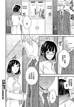 Page 26 of Utsubokazura Zenpen