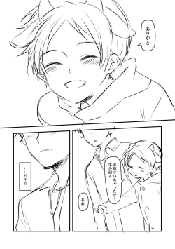 Page 12 of Nyuugyuu Dakedo Ochichi no Denai Boku ga Tanetsuke Koubi Shite Morau Hanashi